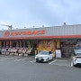 [일본 후쿠오카] 라라포트 후쿠오카 근처 차량용품, 세차용품 성지 "오토박스(AUTOBACS)"