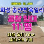 화성 공장 임대[화_285], 화성시 송산면 육일리 111p 공장 임대, 처마높이 10m, 5톤 호이스트, 내부사무실, 도로 상황 좋음, 컨디션 양호, 화성시 부동산, 파크부동산