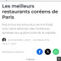 2024년 파리 최고 5개 한식당 중 선정