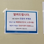 20대 30대 녹내장 정기검진 진료 후기 (feat. 전공의 파업)