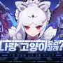 할만한게임 수집형RPG 캣 판타지 플레이 후기 등급표 리세 정보 정리!