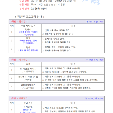 여름방학 특강 안내문^^ RSS 대표 이미지