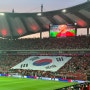 북중미 월드컵 2차예선 VS 중국