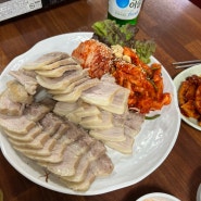 종로 보쌈골목 보쌈맛집 (장군굴보쌈)