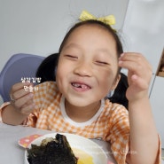 [유아식] 집에서 삼각김밥 만들기, 김치볶음밥 으로 삼각김밥 만들기