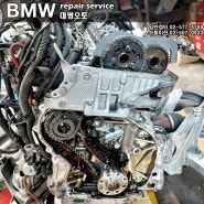 [BMW수리/타이밍벨트체인] 2015년형 BMW 530dX (F07) GT 타이밍 벨트 체인 소음으로 인한 타이밍벨트 체인 교환 정비 수리 서비스