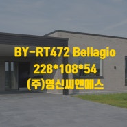 BY-RT472 Bellagio: 도시적 세련미와 클래식의 만남 / 랜더스브릭, Randers Tegl, 덴마크벽돌