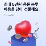 케이뱅크 용돈봉투 앵콜이벤트, 하루 100번 최대 5만원