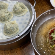 부산 센텀 여름에 더 맛있는 반여동 장산 밀면