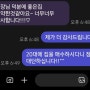 20대 신혼부부 생애최초 내 집 마련 의정부역스카이자이 의정부역 랜드마크 아파트 계약했어요