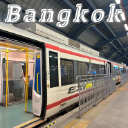 태국 방콕 수완나품 공항에서 공항철도 MRT 타고 아속역 스쿰빗 가는 방법 한 번에 정리!