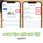 네이버 날씨 위치 지역 설정 및 알림 받는 방법까지 확인하세요