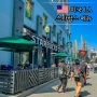 미국 스타벅스 메뉴 가격 텀블러 팁 LA 자유여행 코스 추천