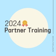 [ 사내교육 ] 훌륭한 인피니트인이 되는 길! 2024 파트너트레이닝
