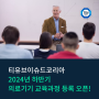 [24년 하반기 신규과정] 의료기기 교육과정 시리즈 등록 오픈!