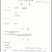 [성공사례, 고소대리] 임대인을 대리하여 임차인을 업무방해죄로 고소해서 징역 4개월을 선고받도록 한 사례