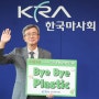 정기환 회장님도 환경부 「Bye Bye Plastic 챌린지」에 동참합니다!