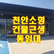 천안 목공 작업실 대여