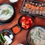 화명동 국밥 맛집 신상 국밥 참 맛있는 집 화명점