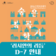 [2024 브런치 클래식] D-7 안내