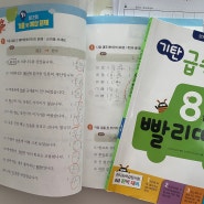 초등학생 한자 공부 한국어문회 8급 시험준비(한국어문회 8급 기출문제)