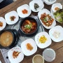 함안 "남원밥집"에서 시골한상 건강하게 먹기