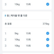 찐 피곤😇 (PT 56)