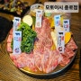 대구 맛집 추천 야끼니꾸가 맛있는 모토이시 종로점