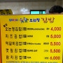 제주도가면 먹어야 하는 김밥집 - 오는정김밥
