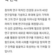 전경원의 제1회 HMC 연구자상