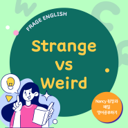 [영어공부] strange vs weird 차이?