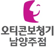 호국보훈의달 & 덴마크 오티콘 창립 120주년 기념 보청기 할인 행사