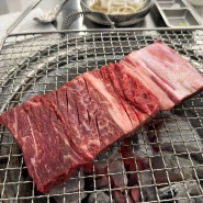 정자역 맛집 ‘우대포 정자점’ 에서 참숯에 왕갈비 그리고 소고기된장찌개 식사 후기