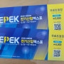 전기산업 엑스포(EPEK)