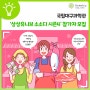 전국 '대학생' 대외활동 : 🛒'소소디 시즌4' 참여 모집! ✔소상공인 지원 ✔전통시장 활성화 프로젝트