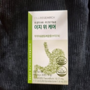 뭘먹어도 소화불량?! 역류성 식도염이 고민일땐!! 필리서치 이지 위 케어!!