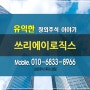 쓰리에이로직스 장외주식★상장 추진, 예심 청구★근거리무선통신용 칩 최초 국산화