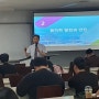 김천대학교 재난안전지도사 자격증 과정 4주차