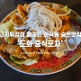 고기튀김이 예술인 화곡동 숨은 맛집 '도화 중식포차'
