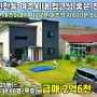 24-65 여주시 신진동 전원주택 매매2억6천[여주급매물][여주전원주택]