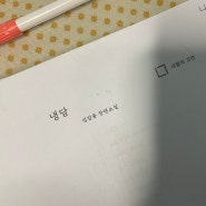 소설 냉담-김갑용 / 장편소설 추천