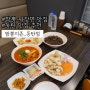 짬뽕지존동탄점:: 동탄24시간 짬뽕짜장면 맛집, 무료로 밥까지 주는 맛집