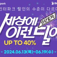 다팔리기전에DP3000Q하세요🏆6/13~19🏆in인터파크 쎈딜 #다이나톤DP3000Q #포터블피아노DP2