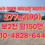 (대저동 싼창고)강서구 대저동 마당넓은 창고 임대(90)