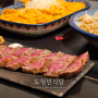 마산 신세계백화점 맛집 도형민식당