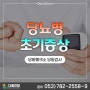 [수성구 당뇨전문병원] 당뇨병 초기증상 확인하고 정기검진 받으세요