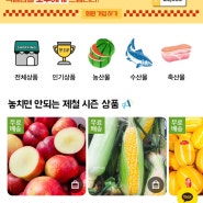 손끝에서 스토어 리뉴얼 오픈 !