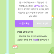 원어민화상영어 추천 영어전공자의 레벨테스트 결과는