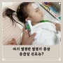 아기 열경련 열경기 증상 대처 열감기 응급실 입원