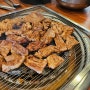 대전 도마동 고기 돼지갈비 끝내주네